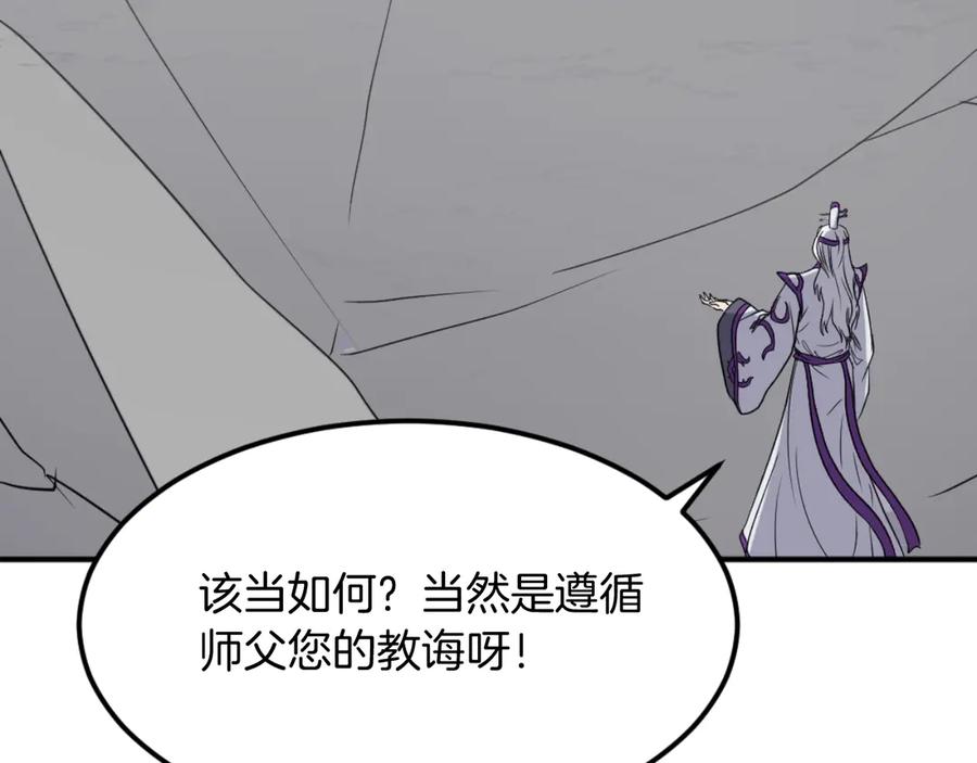 《重生不死尊》第177话 铁塔巨魔 第34页