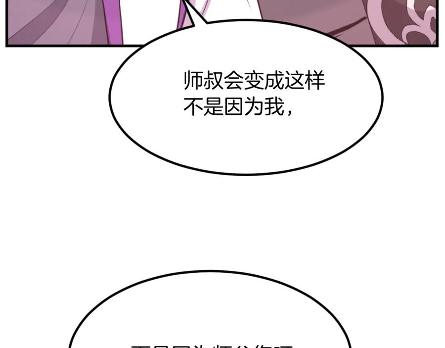 《重生不死尊》第177话 铁塔巨魔 第95页