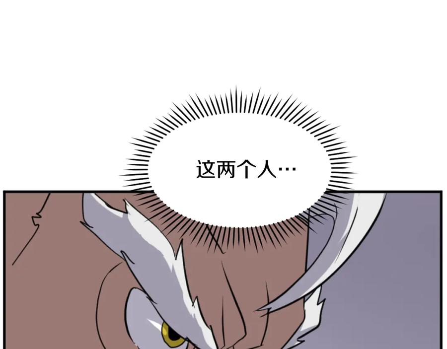 《重生不死尊》第177话 铁塔巨魔 第58页