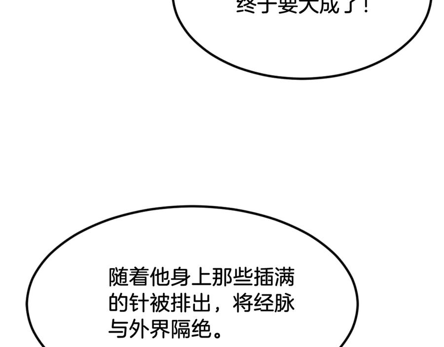 《重生不死尊》第177话 铁塔巨魔 第74页