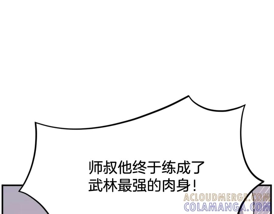 《重生不死尊》第177话 铁塔巨魔 第77页