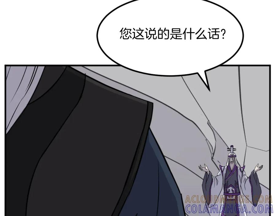 《重生不死尊》第177话 铁塔巨魔 第25页