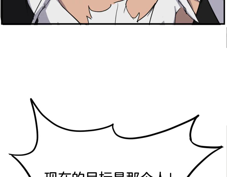 《重生不死尊》第177话 铁塔巨魔 第159页