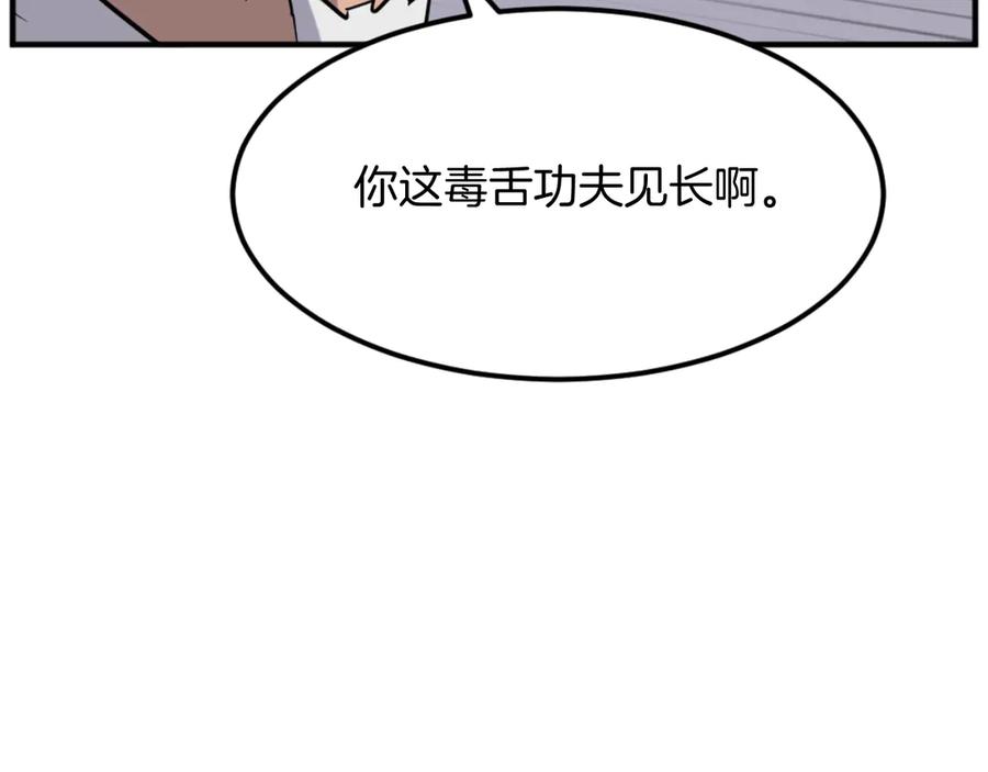 《重生不死尊》第177话 铁塔巨魔 第40页