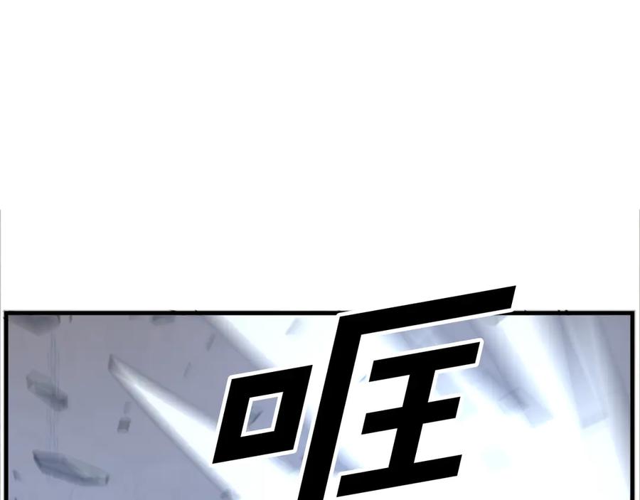 《重生不死尊》第177话 铁塔巨魔 第131页