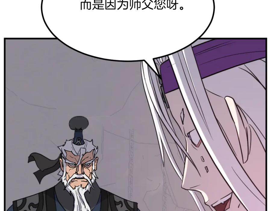 《重生不死尊》第177话 铁塔巨魔 第96页