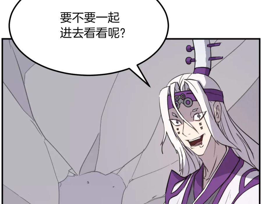 《重生不死尊》第177话 铁塔巨魔 第50页