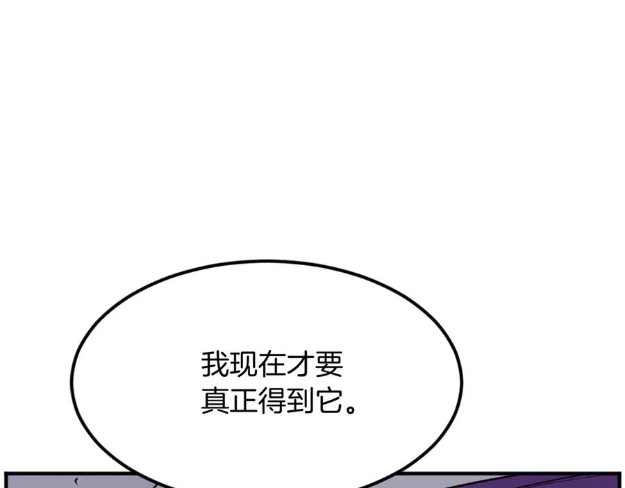 《重生不死尊》第177话 铁塔巨魔 第19页