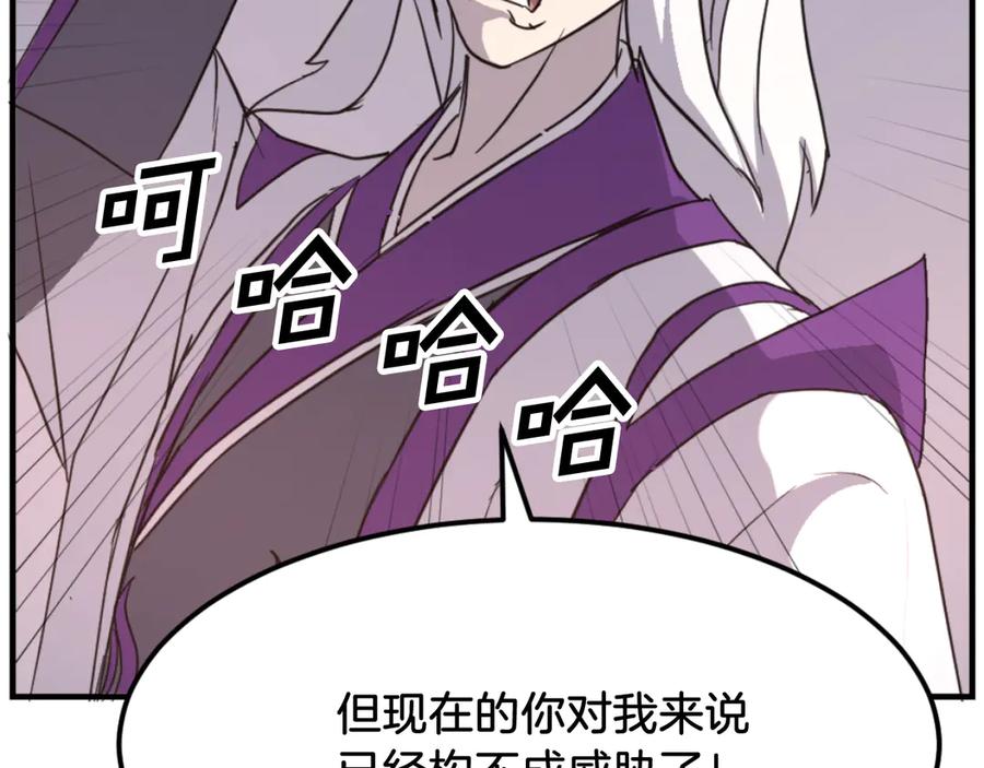 《重生不死尊》第177话 铁塔巨魔 第140页