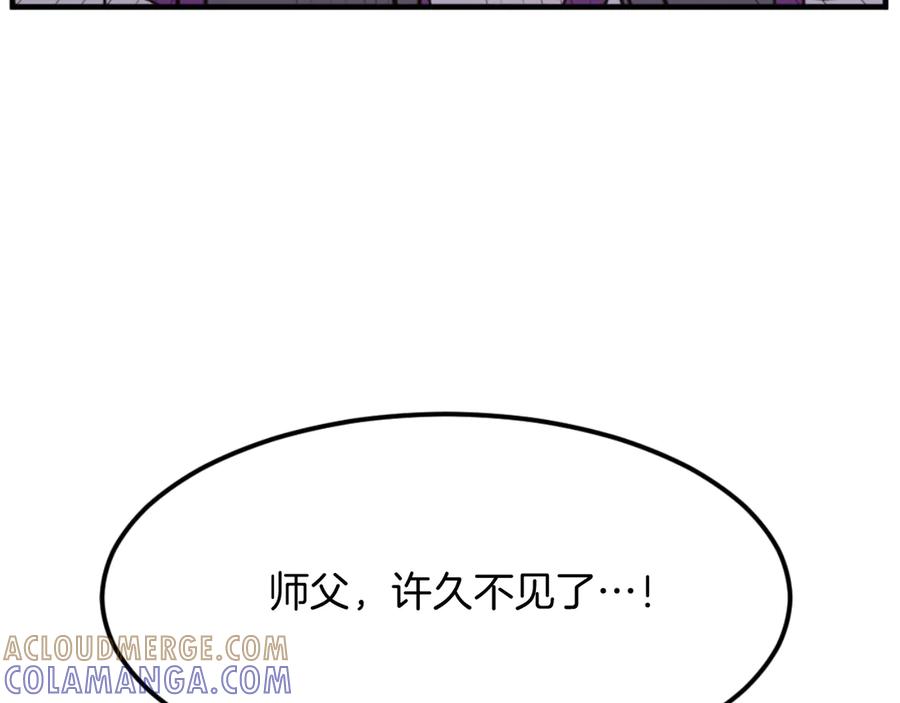 《重生不死尊》第177话 铁塔巨魔 第9页
