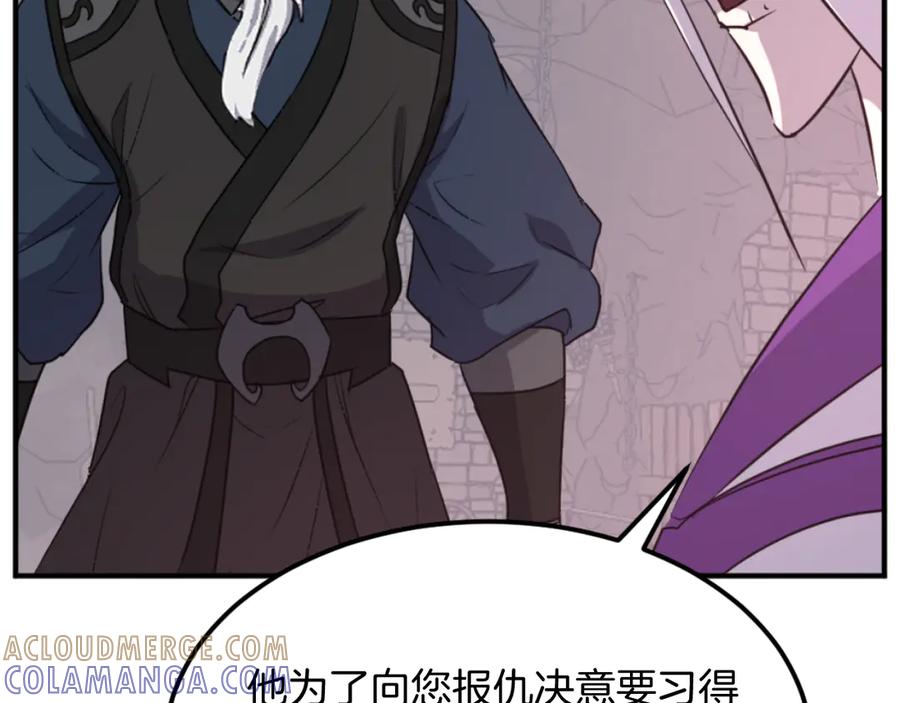 《重生不死尊》第177话 铁塔巨魔 第97页