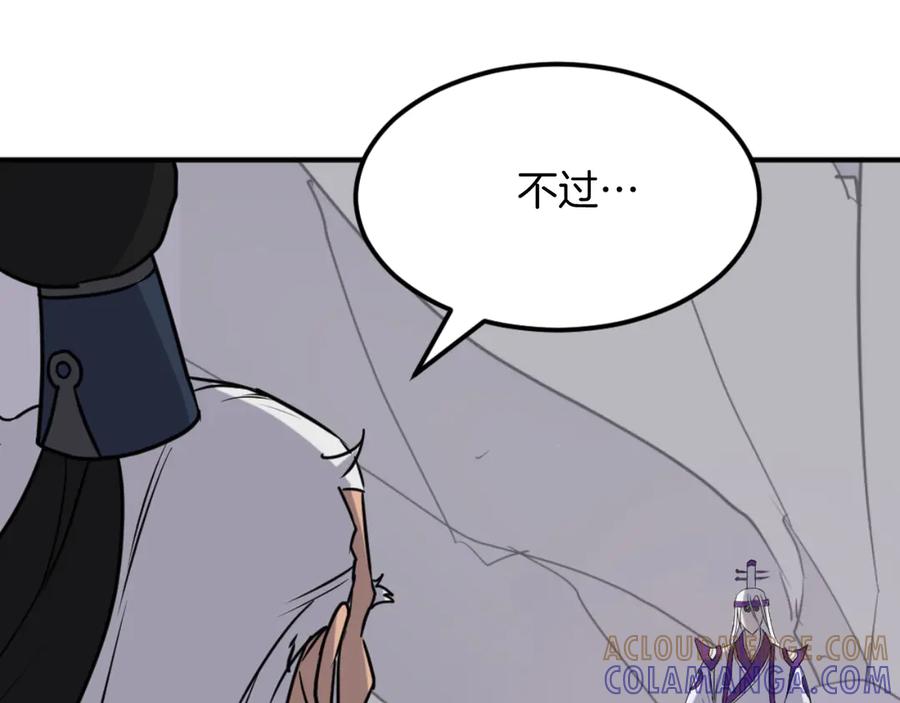 《重生不死尊》第177话 铁塔巨魔 第41页