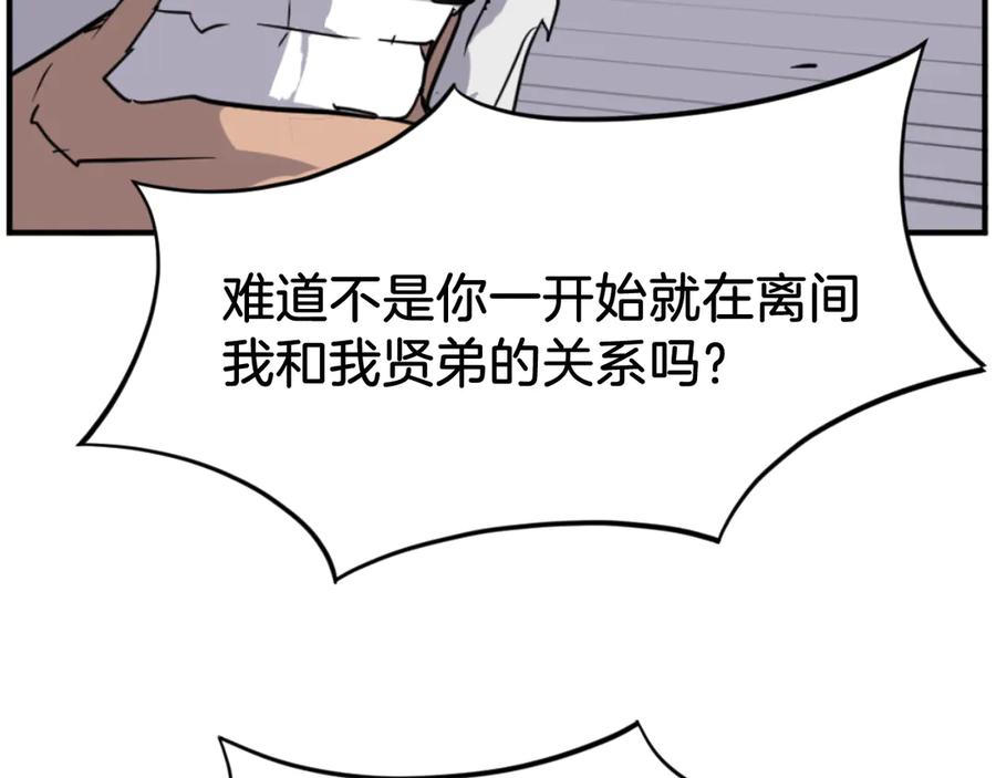 《重生不死尊》第177话 铁塔巨魔 第100页