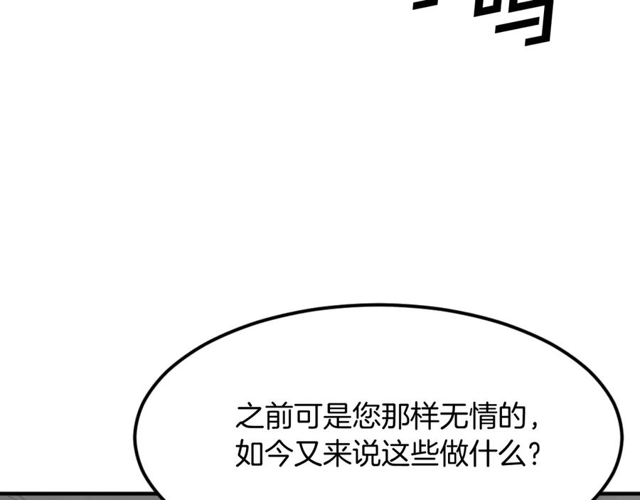 《重生不死尊》第177话 铁塔巨魔 第103页