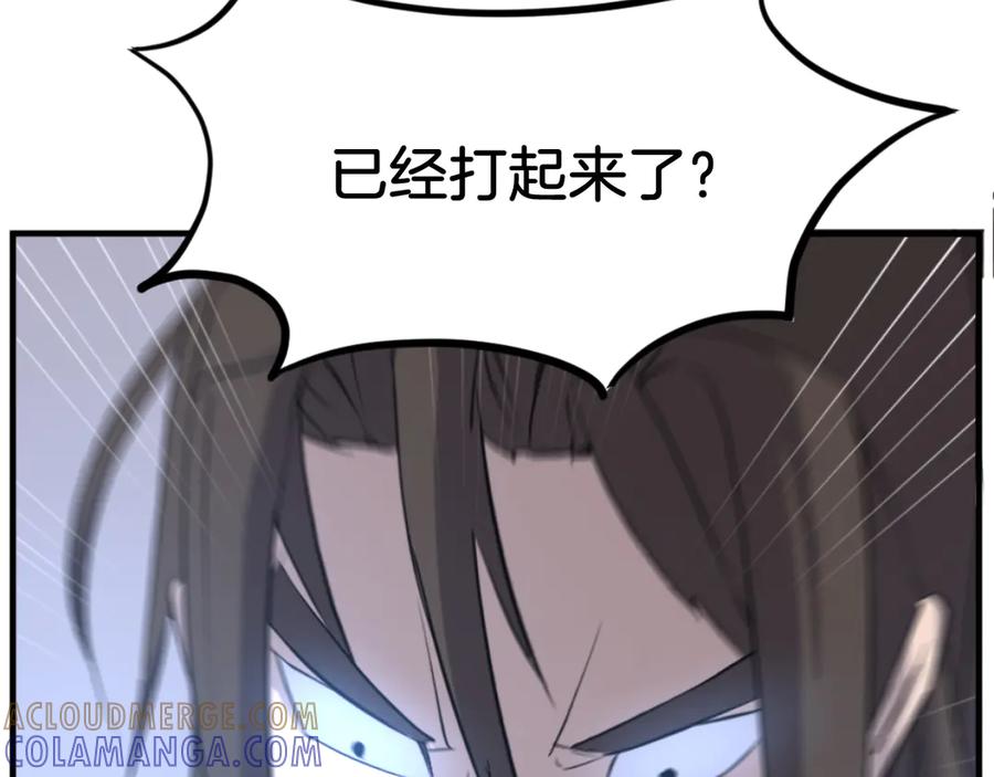 《重生不死尊》第177话 铁塔巨魔 第177页