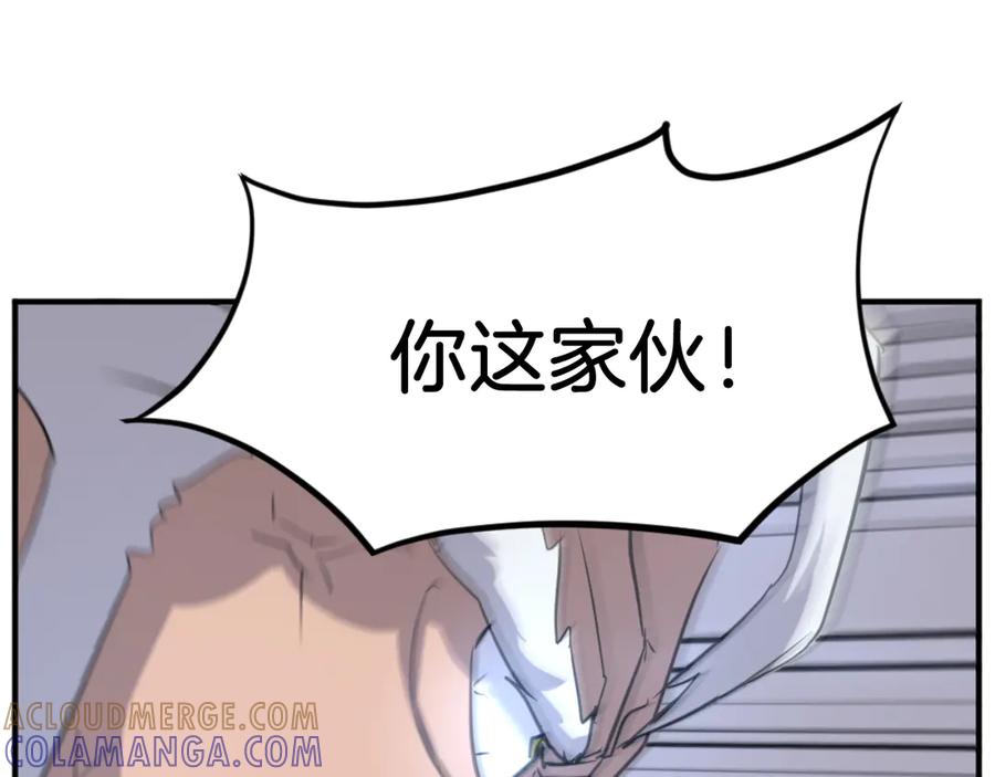 《重生不死尊》第177话 铁塔巨魔 第125页