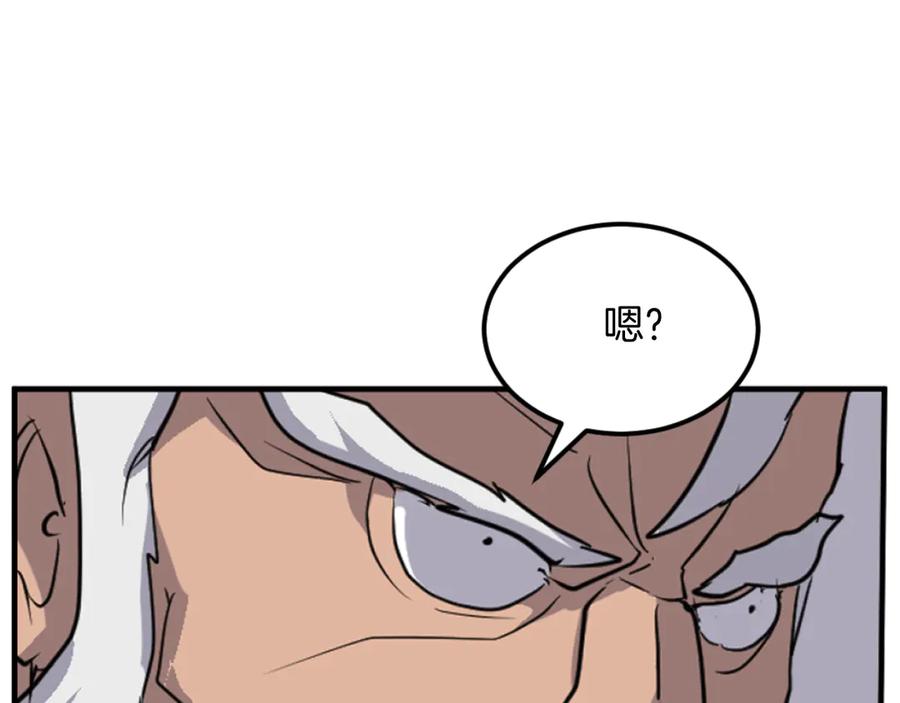 《重生不死尊》第177话 铁塔巨魔 第3页