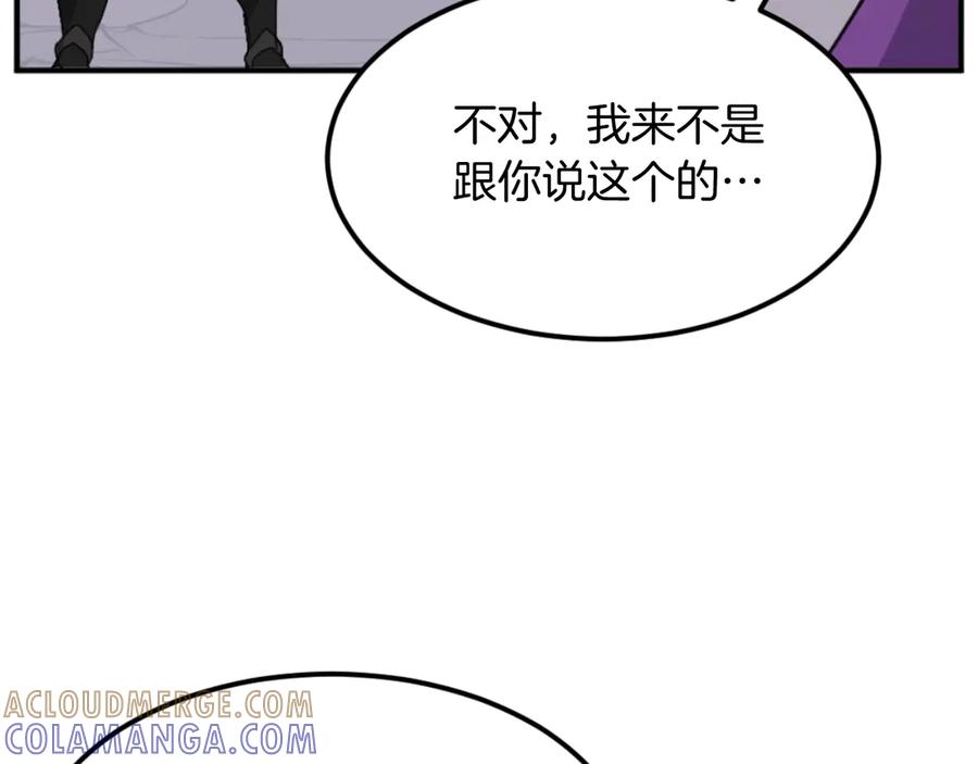 《重生不死尊》第177话 铁塔巨魔 第49页