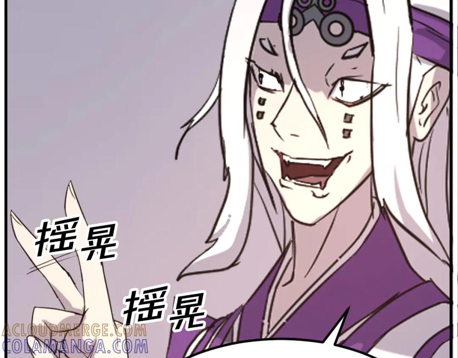 《重生不死尊》第177话 铁塔巨魔 第153页