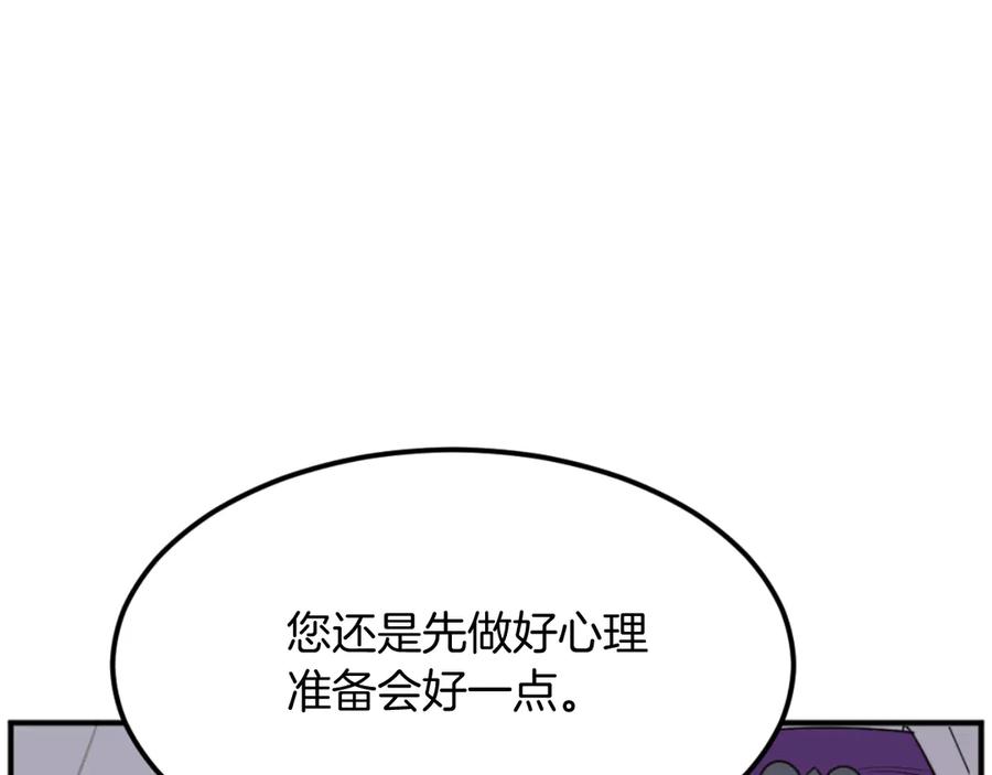 《重生不死尊》第177话 铁塔巨魔 第55页