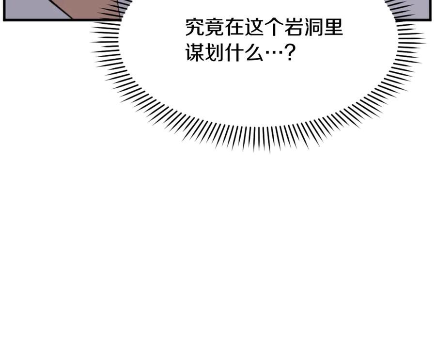《重生不死尊》第177话 铁塔巨魔 第60页