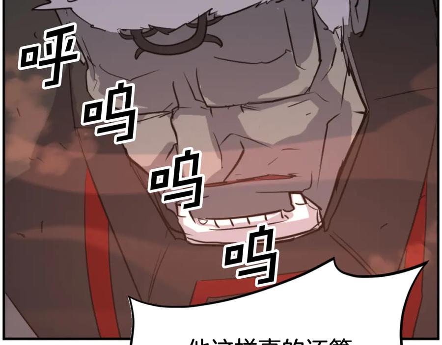 《重生不死尊》第177话 铁塔巨魔 第84页