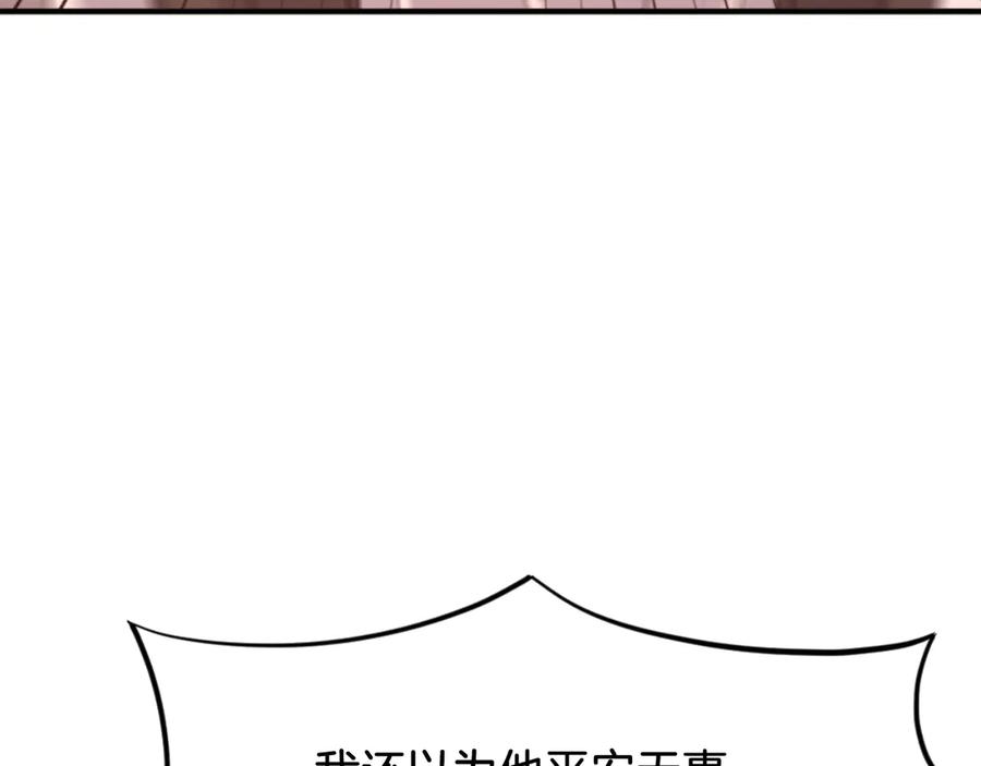 《重生不死尊》第177话 铁塔巨魔 第71页