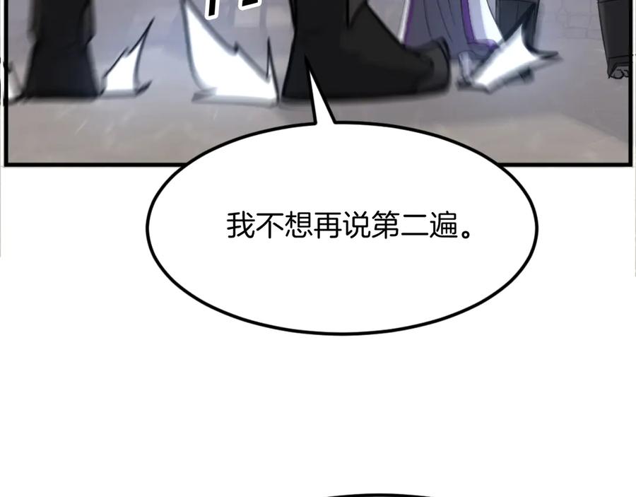 《重生不死尊》第177话 铁塔巨魔 第146页