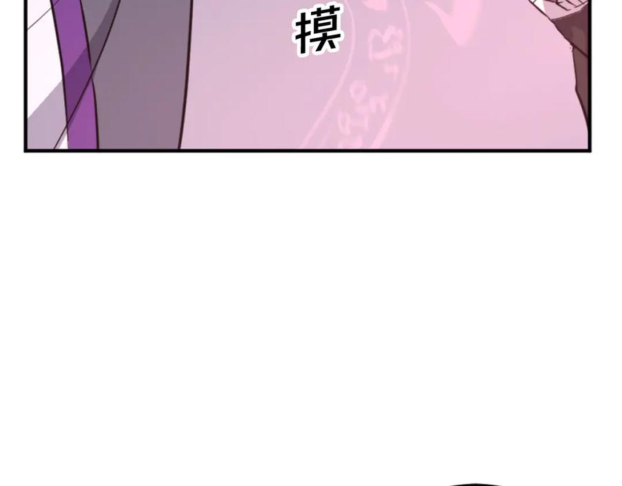 《重生不死尊》第177话 铁塔巨魔 第90页