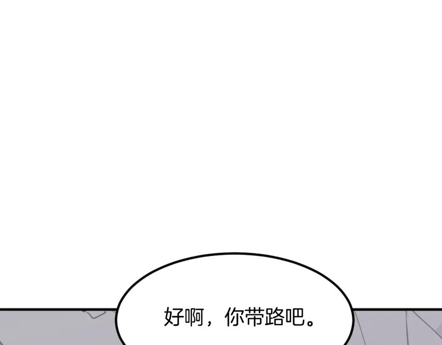 《重生不死尊》第177话 铁塔巨魔 第52页