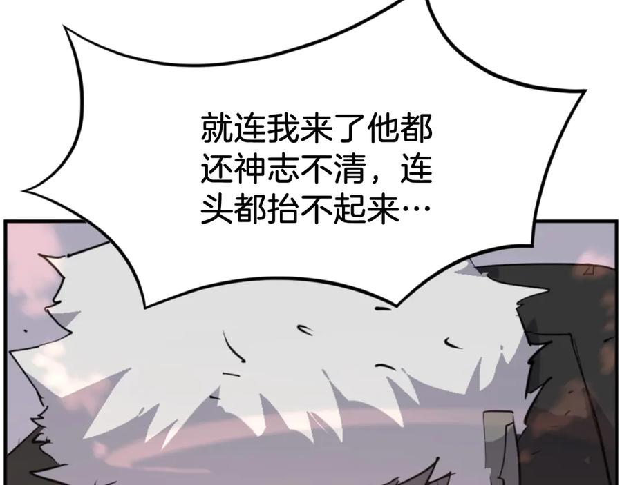 《重生不死尊》第177话 铁塔巨魔 第83页