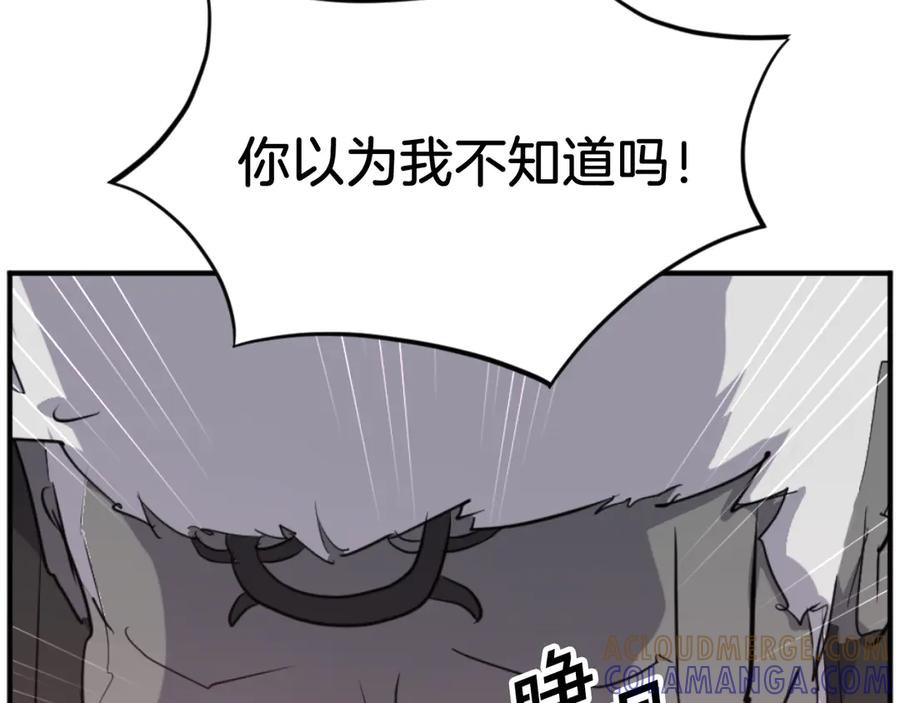 《重生不死尊》第177话 铁塔巨魔 第101页