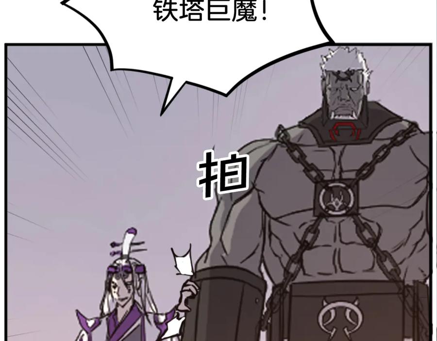 《重生不死尊》第177话 铁塔巨魔 第155页