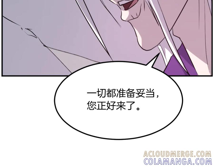 《重生不死尊》第177话 铁塔巨魔 第21页