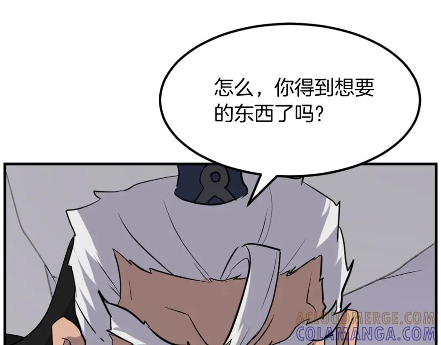 《重生不死尊》第177话 铁塔巨魔 第17页