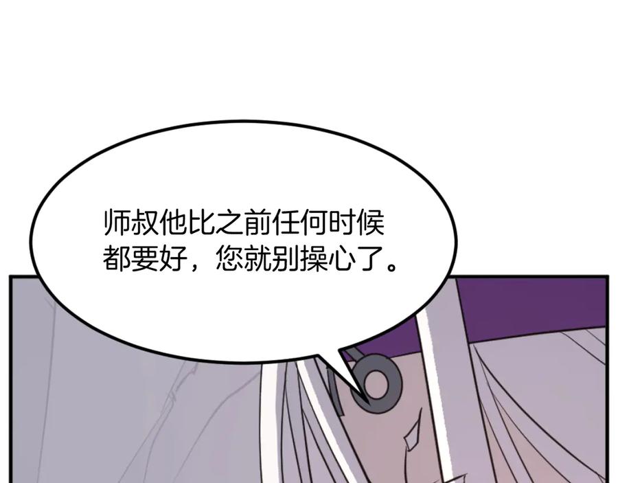 《重生不死尊》第177话 铁塔巨魔 第47页