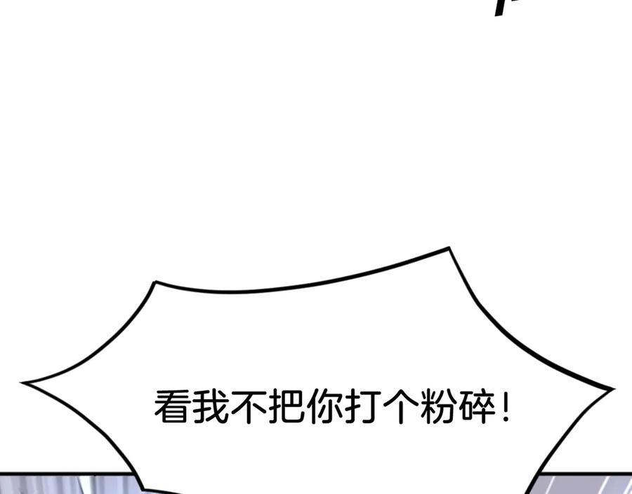 《重生不死尊》第177话 铁塔巨魔 第127页