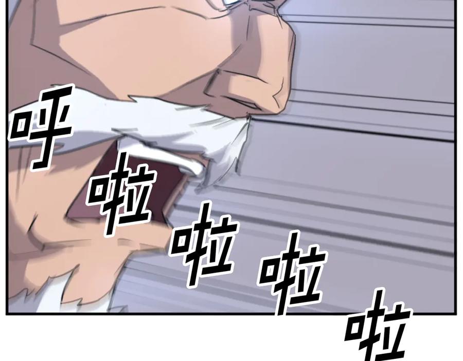 《重生不死尊》第177话 铁塔巨魔 第126页