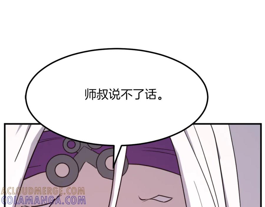 《重生不死尊》第177话 铁塔巨魔 第117页