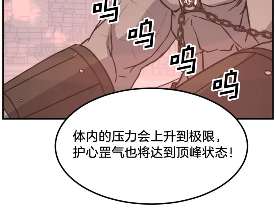 《重生不死尊》第177话 铁塔巨魔 第76页