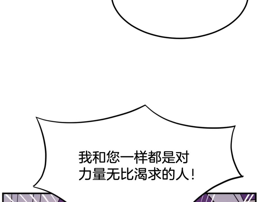 《重生不死尊》第177话 铁塔巨魔 第27页