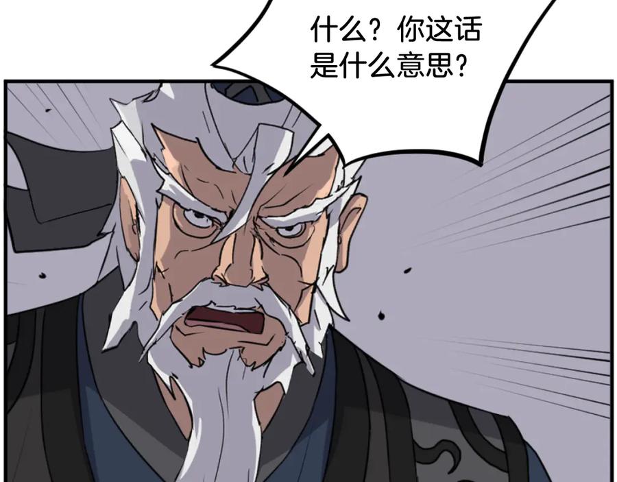 《重生不死尊》第177话 铁塔巨魔 第120页