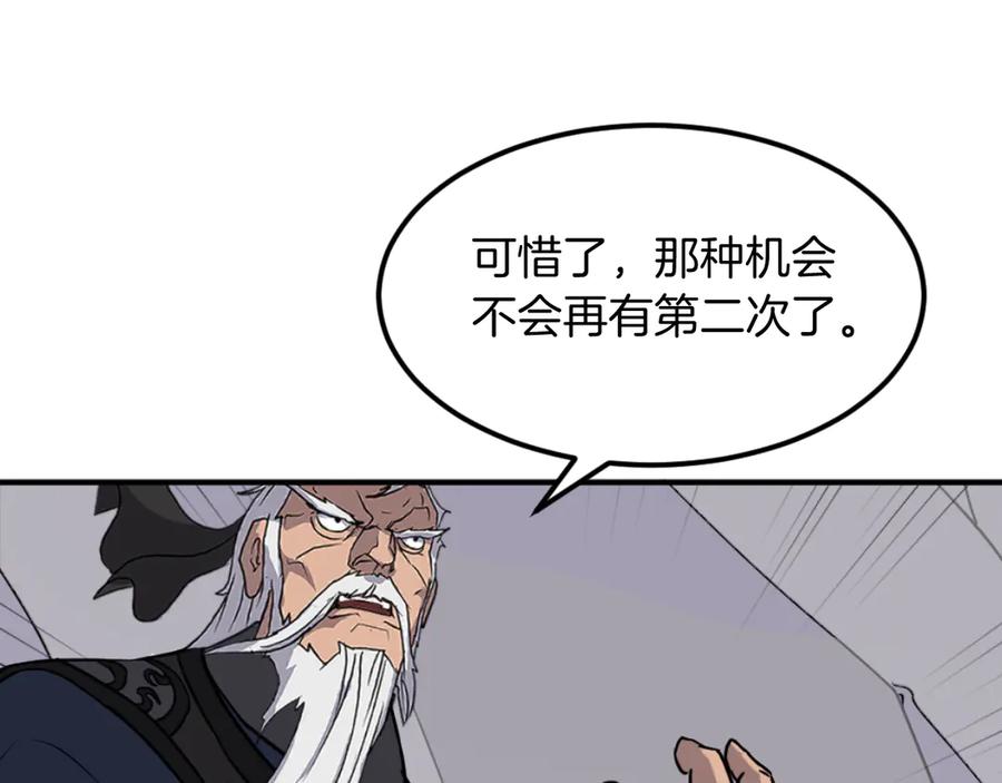 《重生不死尊》第177话 铁塔巨魔 第22页