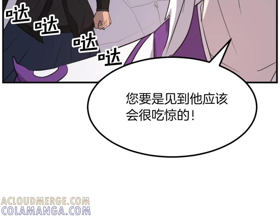 《重生不死尊》第177话 铁塔巨魔 第57页