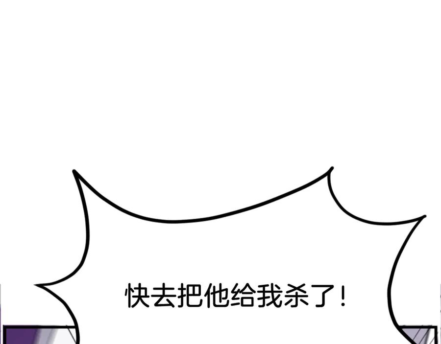 《重生不死尊》第177话 铁塔巨魔 第162页