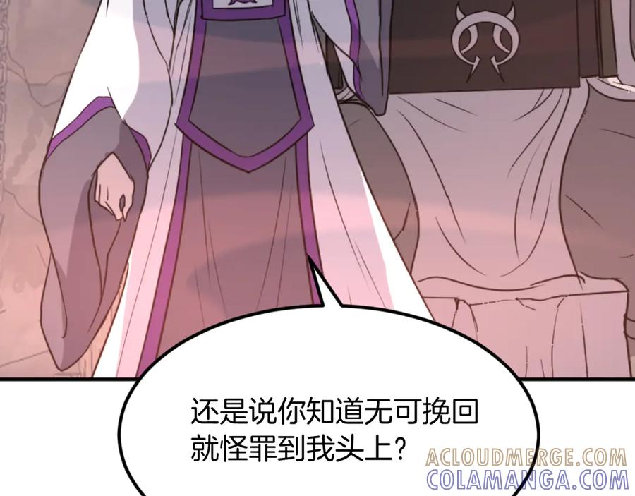 《重生不死尊》第177话 铁塔巨魔 第105页