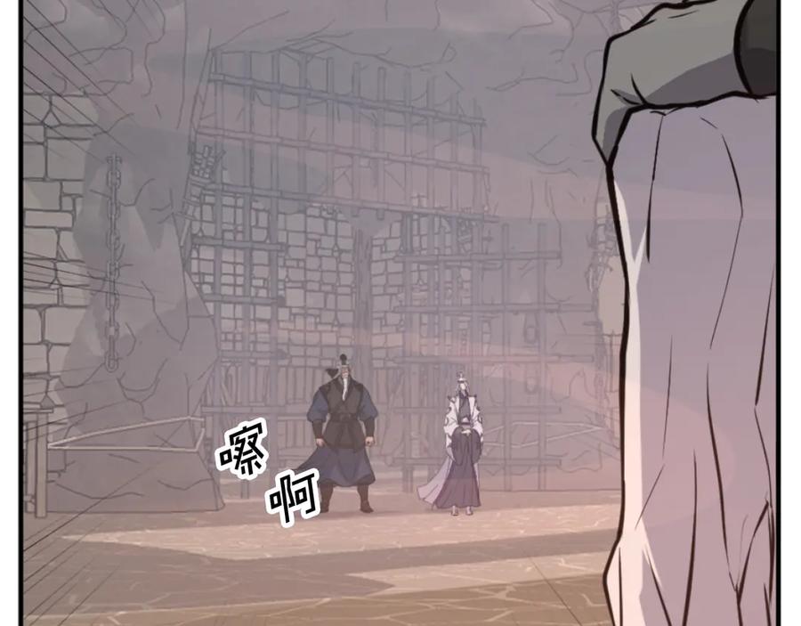 《重生不死尊》第177话 铁塔巨魔 第64页