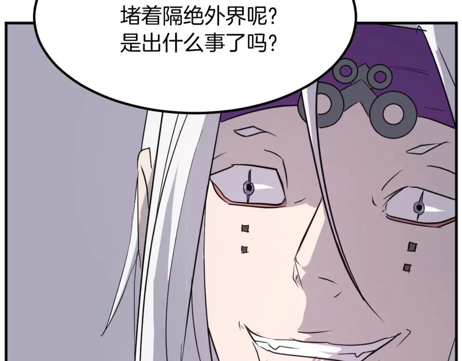 《重生不死尊》第177话 铁塔巨魔 第44页