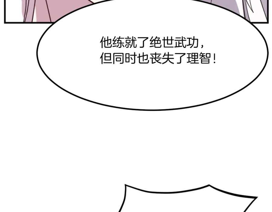 《重生不死尊》第177话 铁塔巨魔 第119页