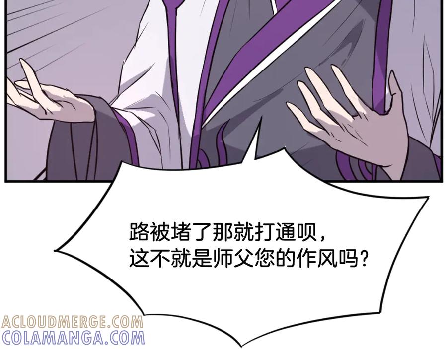 《重生不死尊》第177话 铁塔巨魔 第37页